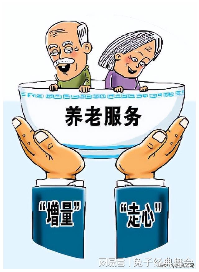 九游会J9网站：国内养老服务盈利之困与服务提升(图4)