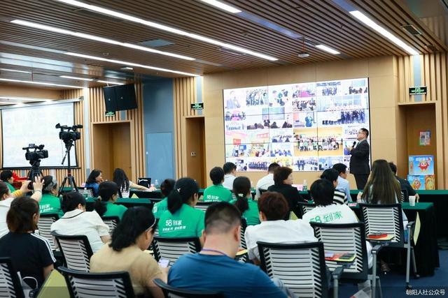 家政服务业迎新机58到家搭建“产教评就”家政培训体系(图1)