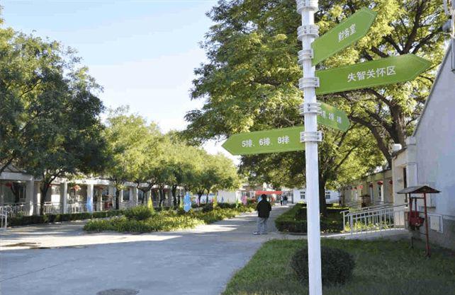 北京大兴区比较好的养老院北京大兴区养老院一览表2024(图3)