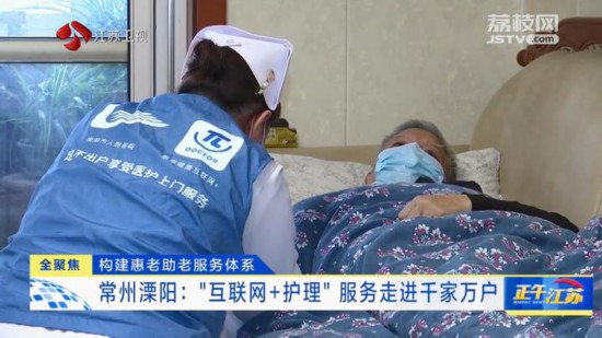 江苏多地构建惠老助老服务体系解决老人后顾之忧(图1)