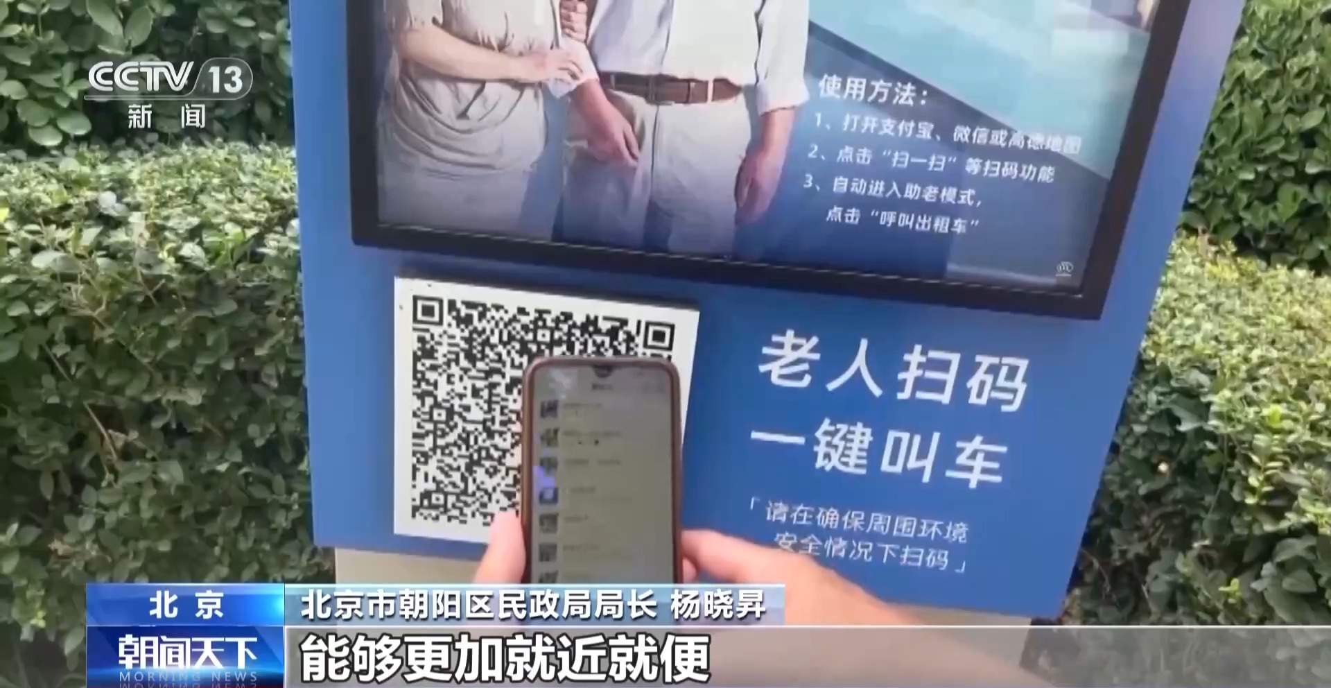 “我们排着养老班24小时都有人”各地探索优质养老服务新模式→(图1)