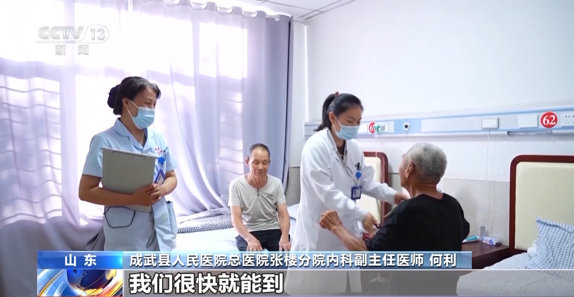 “我们排着养老班24小时都有人”各地探索优质养老服务新模式→(图3)