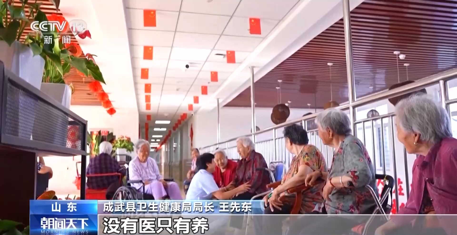 “我们排着养老班24小时都有人”各地探索优质养老服务新模式→(图4)