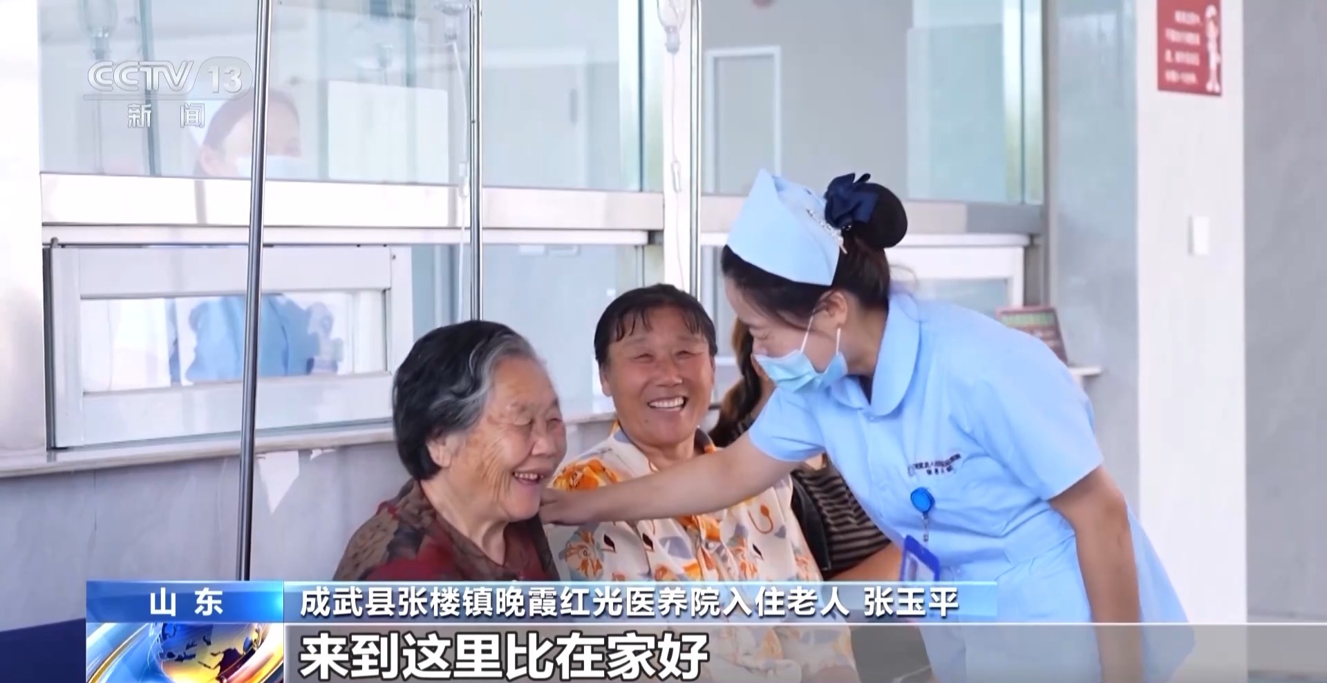 “我们排着养老班24小时都有人”各地探索优质养老服务新模式→(图6)