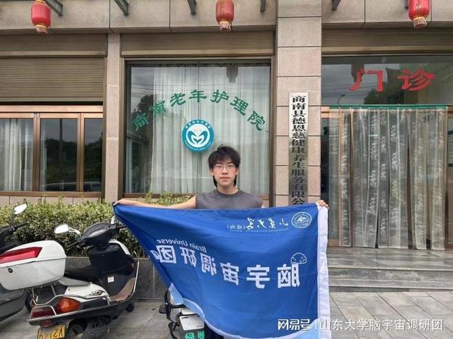 九游会J9平台：“脑宇宙”调研团赴商南县老年护理院进行调研(图1)