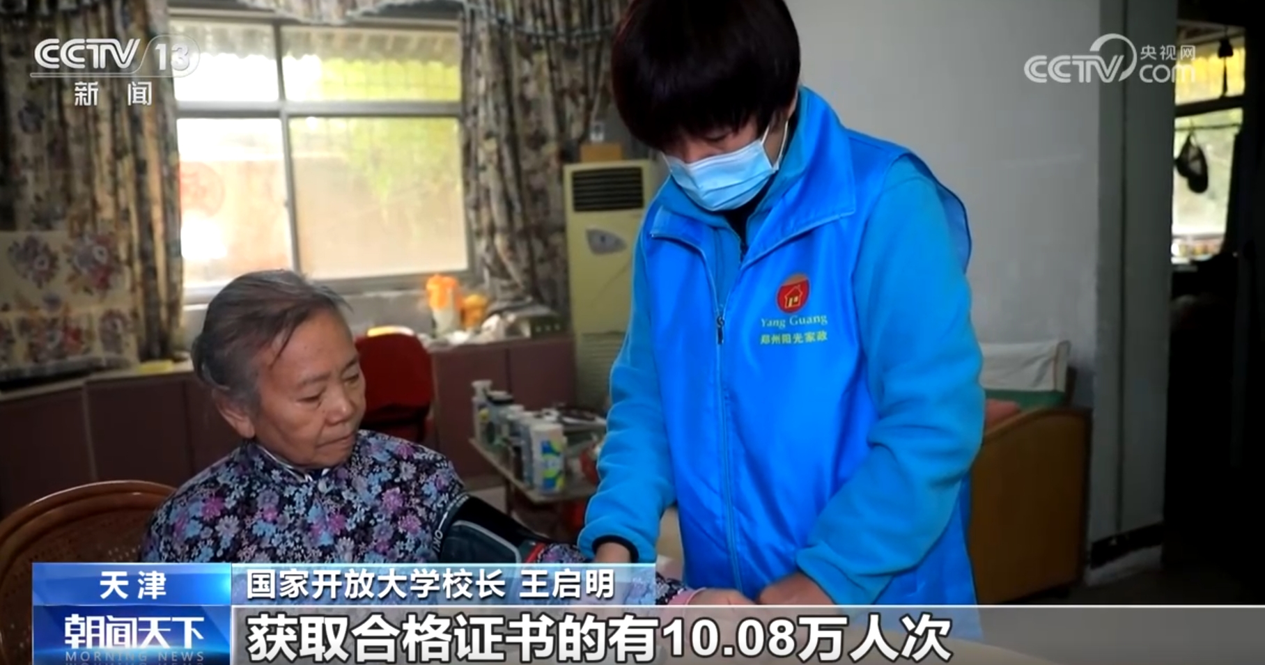 内外兼修！我国加大培训家政从业人员力度职业教育“朋友圈”不断扩大(图1)