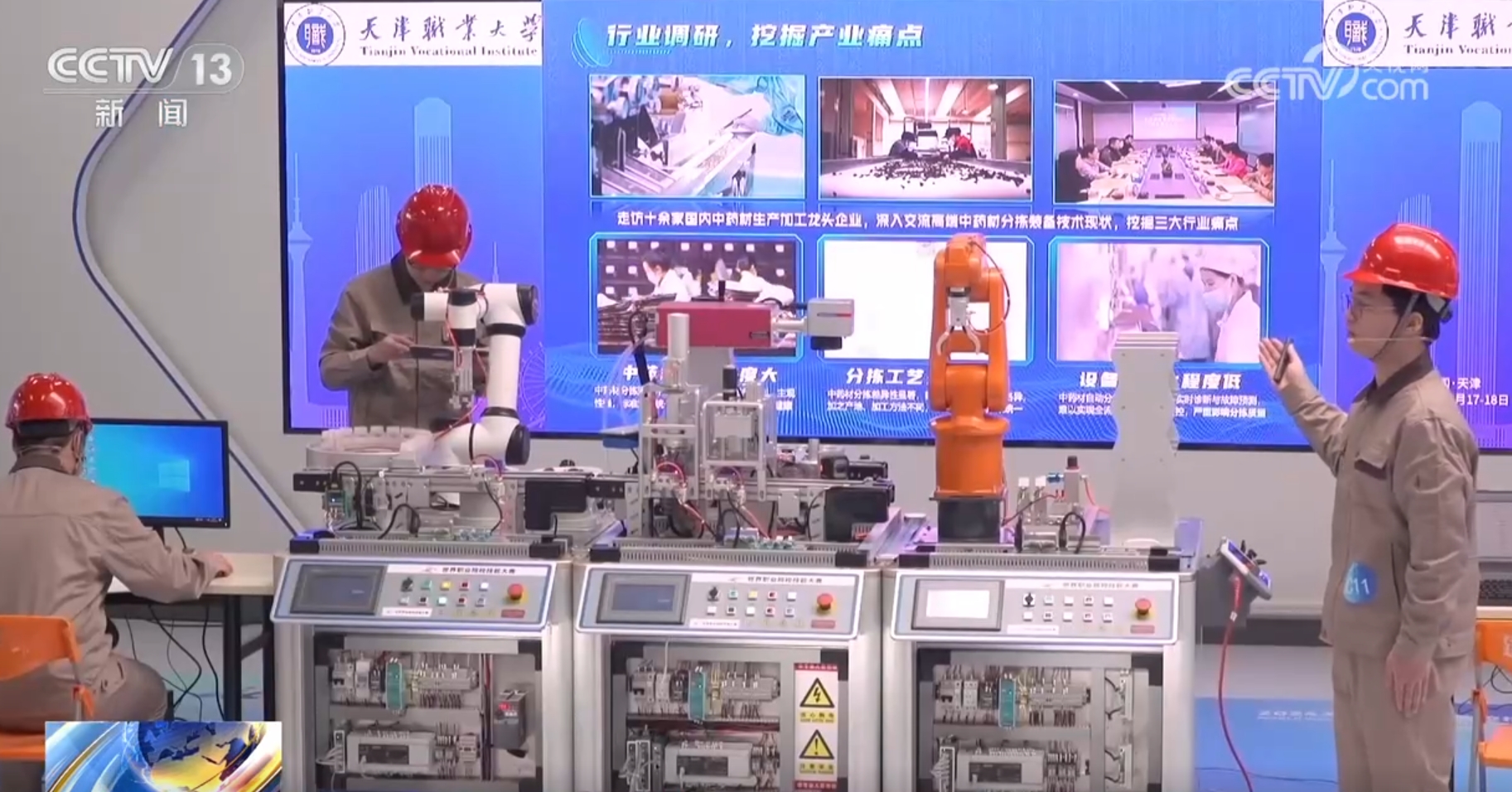 内外兼修！我国加大培训家政从业人员力度职业教育“朋友圈”不断扩大(图3)