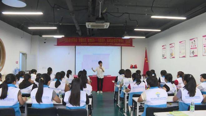 九游会J9网站：家政服务智慧升级课程培育专业人才促发展(图1)