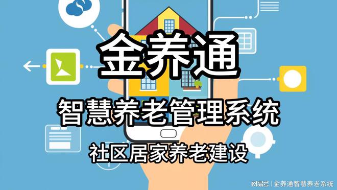 如何制定一套高效的养老管理方法(图1)