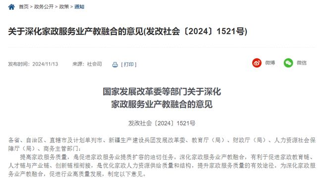 九游会J9网站：原来这个就业缺口这么大多所高校开设这个专业(图4)