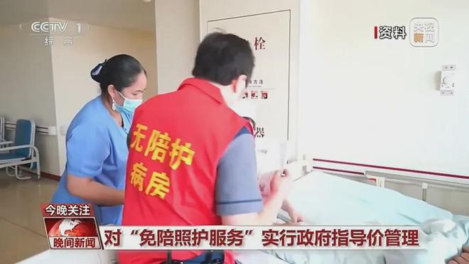 国家出手：“免陪照护服务”新规落地！护理服务迎变革患者负担或减轻？(图3)