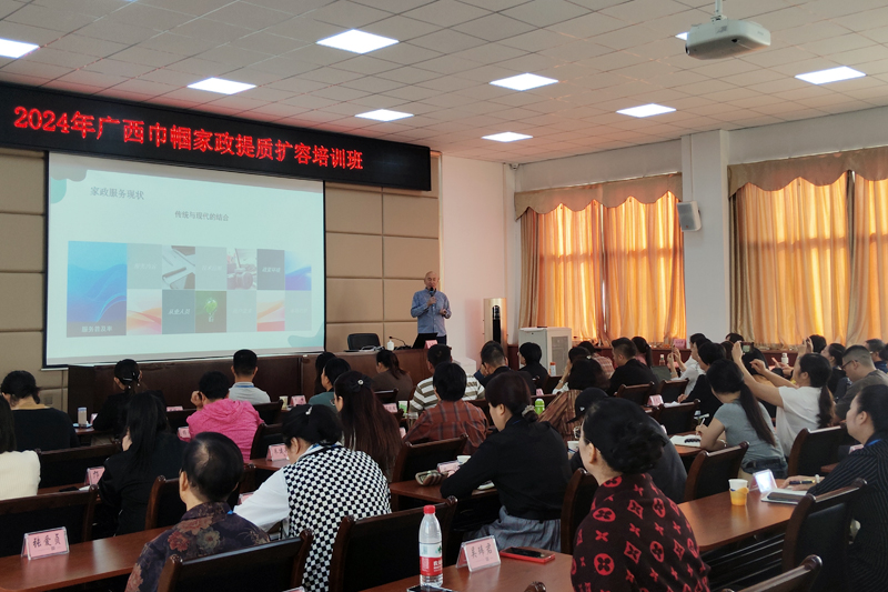 九游会J9网站：广西举办2024年巾帼家政提质扩容培训班(图2)