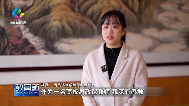 九游会J9网站：弘扬教育家精神引领教育新征程(图3)