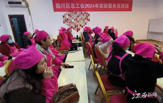 抚州临川区：总工会举办家政服务员技能培训班(图2)