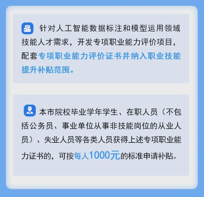 上海宣布：这些人员补贴标准上调30%(图3)