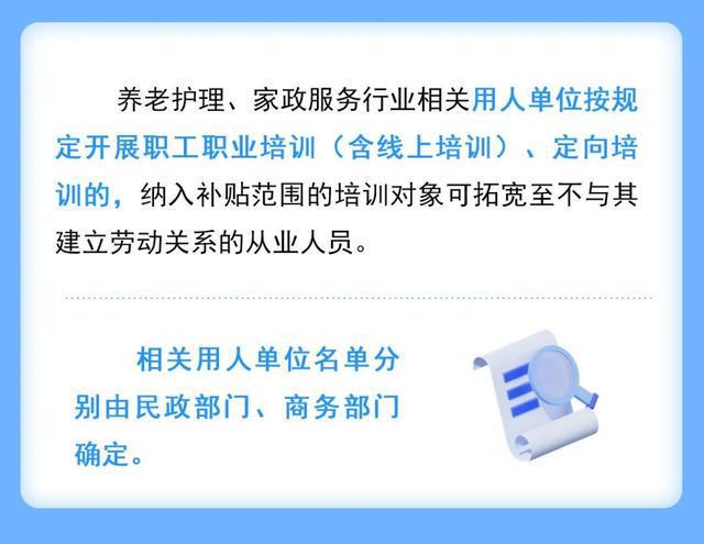 九游会J9网站：上海这些人员补贴标准上调30%(图5)