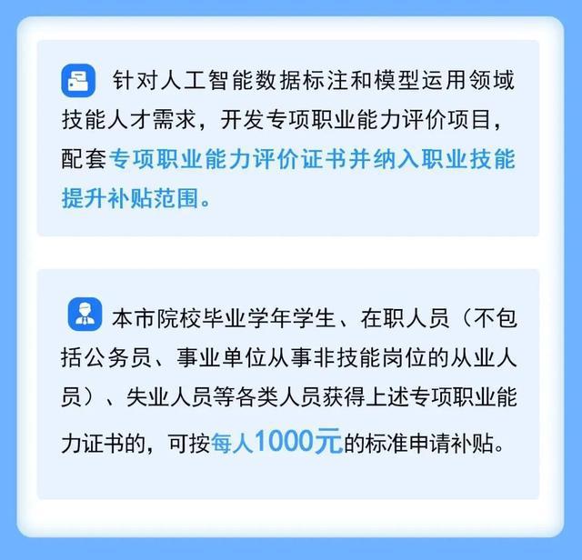 九游会J9网站：这些人员补贴标准上调30%(图2)