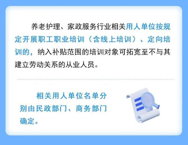 九游会J9网站：这些人员补贴标准上调30%(图5)