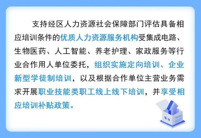 九游会J9网站：这些人员补贴标准上调30%(图9)