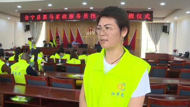 会宁：家政培训暖民心增强技能促就业(图2)