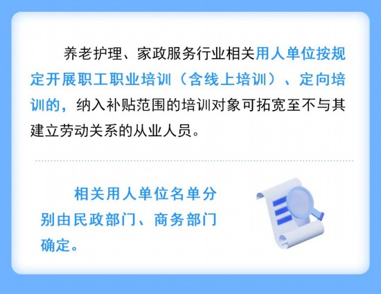 上海进一步加强重点产业领域技能人才培养试点工作(图5)