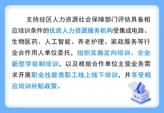 上海进一步加强重点产业领域技能人才培养试点工作(图9)