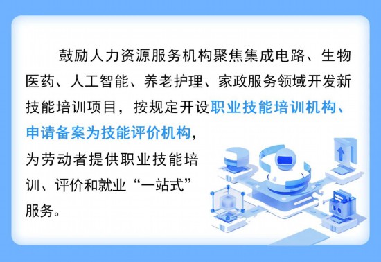 上海进一步加强重点产业领域技能人才培养试点工作(图8)