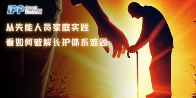 我国失能老年人约3500万长期照护难题亟待解决(图1)