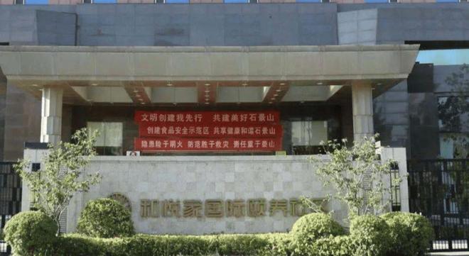 北京石景山区养老院收费价格石景山区养老院收费标准详情2024(图5)