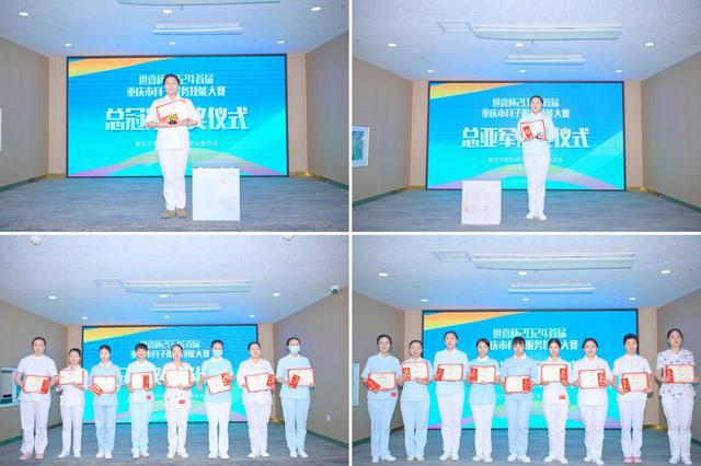 2024首届世喜杯重庆市月子服务技能大赛顺利举办(图5)