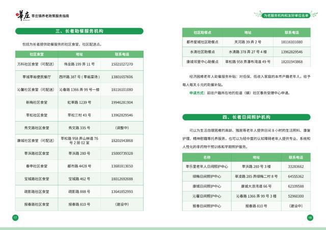 “定制化”菜单来了！涉及这些群体(图5)