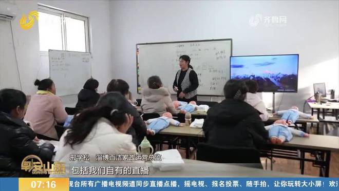 淄博：岁末“扫除季”家政市场升温保洁服务“爆单”(图3)