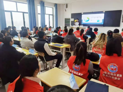 2024年阿克苏地区“电商+家政”融合研修班第二期圆满举办(图2)