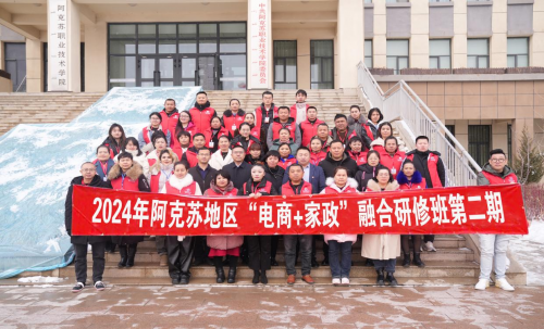 2024年阿克苏地区“电商+家政”融合研修班第二期圆满举办(图3)