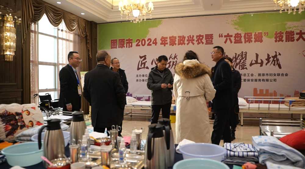 宁夏固原市成功举办2024年家政兴农暨“六盘保姆”技能大赛(图2)