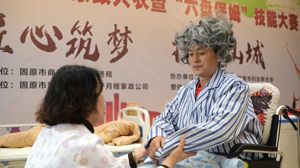 宁夏固原市成功举办2024年家政兴农暨“六盘保姆”技能大赛(图3)