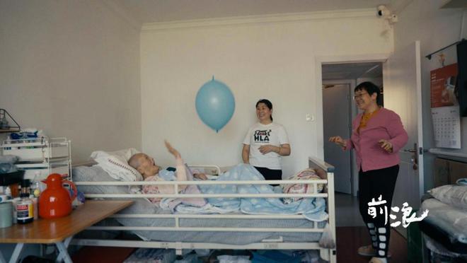 《前浪》番外篇聚焦老年照护：60岁女儿为父母打造“家庭养老院”(图1)