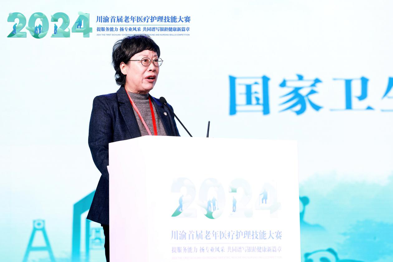 川渝首届老年医疗护理技能大赛成功举办(图2)