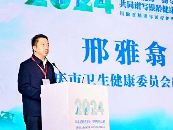 川渝首届老年医疗护理技能大赛成功举办(图3)