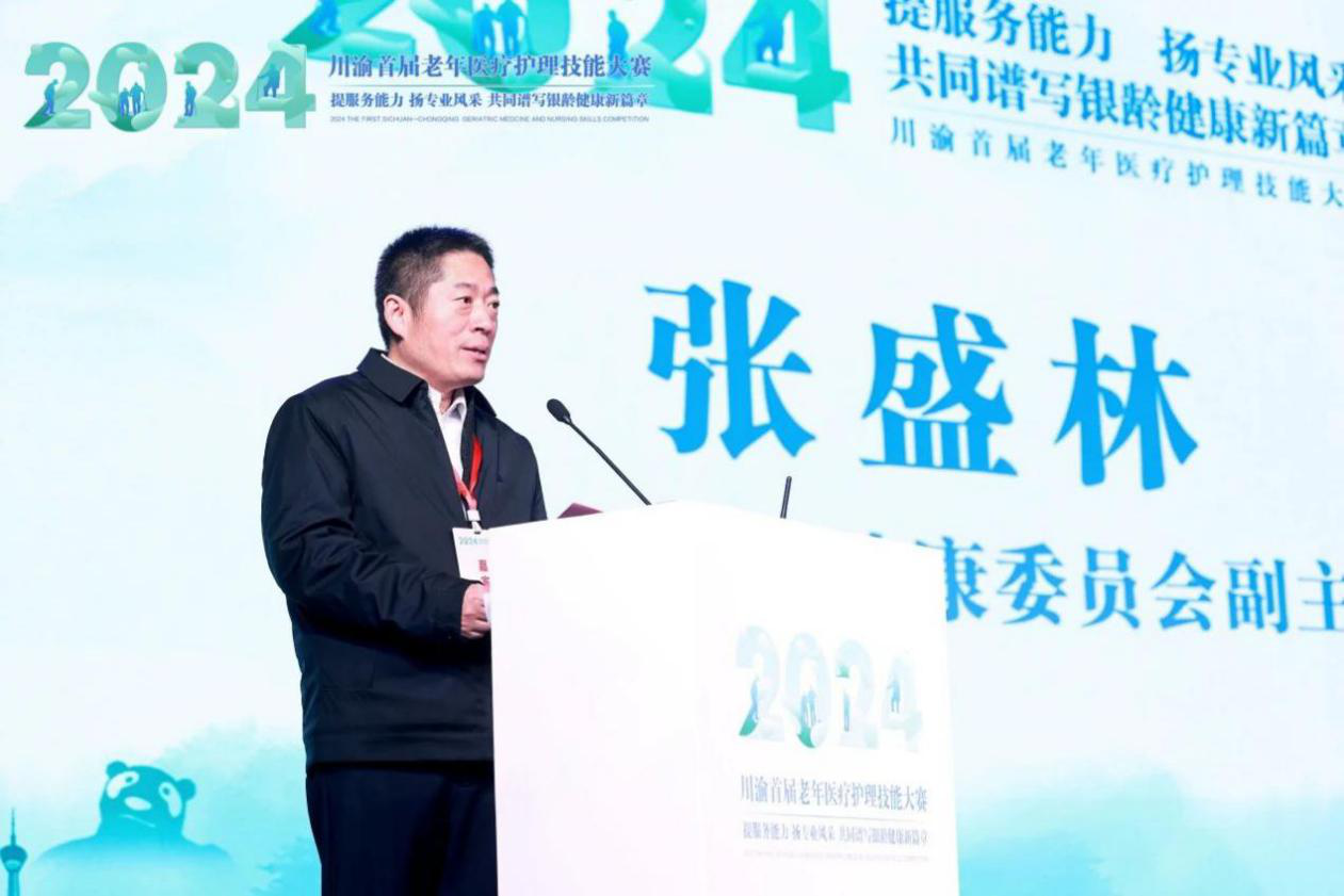 川渝首届老年医疗护理技能大赛成功举办(图4)