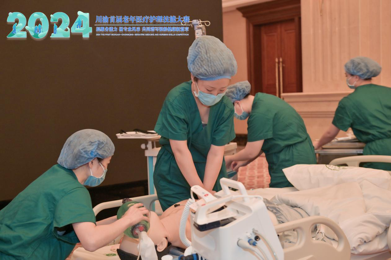 川渝首届老年医疗护理技能大赛成功举办(图5)