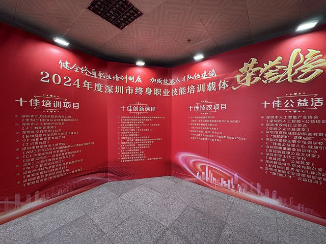 双耀加冕！轻喜到家斩获2024年度深圳市“十佳培训项目”与“十佳创新课程”双料荣誉(图2)