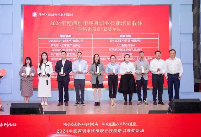 双耀加冕！轻喜到家斩获2024年度深圳市“十佳培训项目”与“十佳创新课程”双料荣誉(图3)