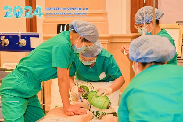 川渝首届老年医疗护理技能大赛决赛在重庆举行(图2)
