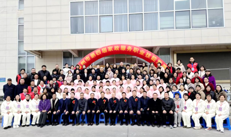 福州第四届家政服务职业技能竞赛圆满落幕(图2)