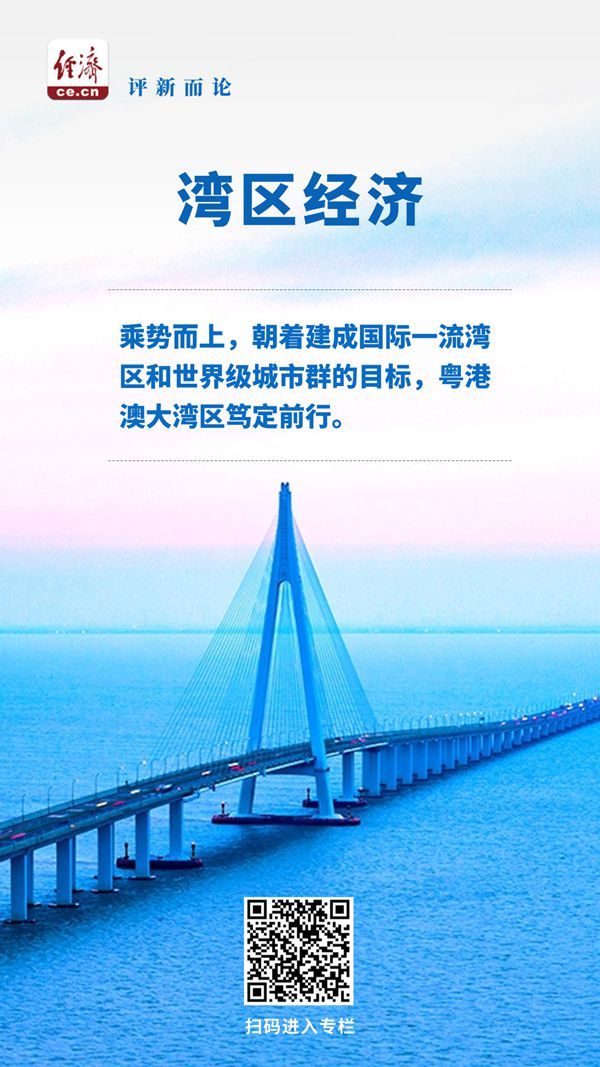 九游会J9网站：解读七种“经济”把握发展机遇(图2)