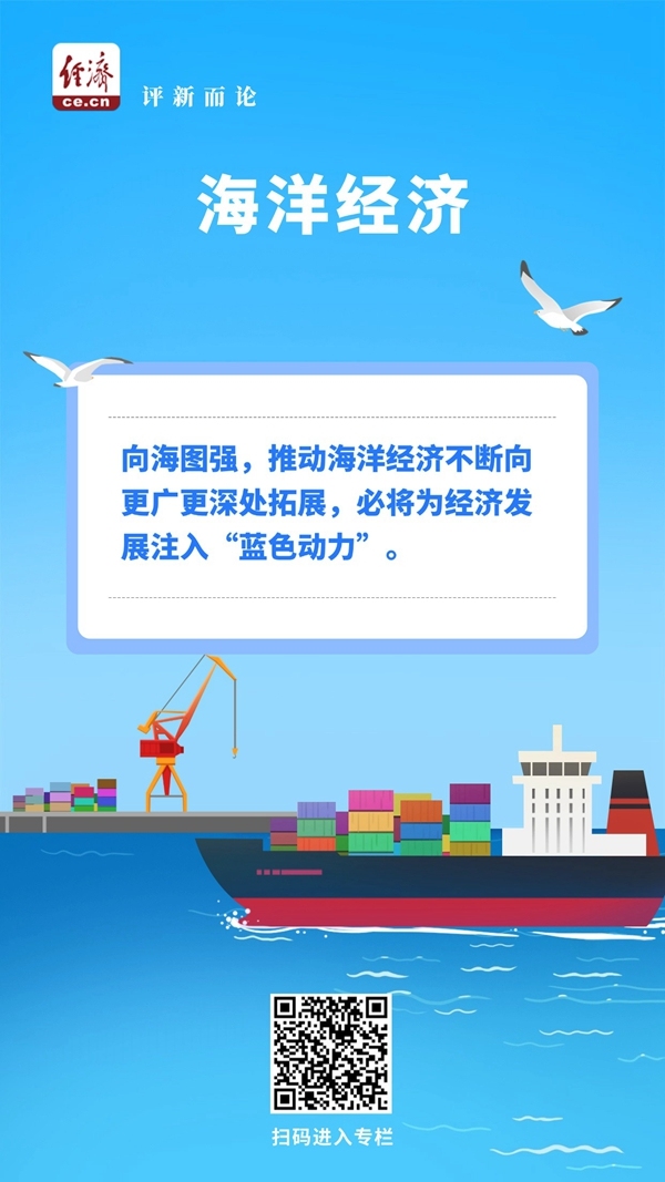 九游会J9网站：解读七种“经济”把握发展机遇(图6)