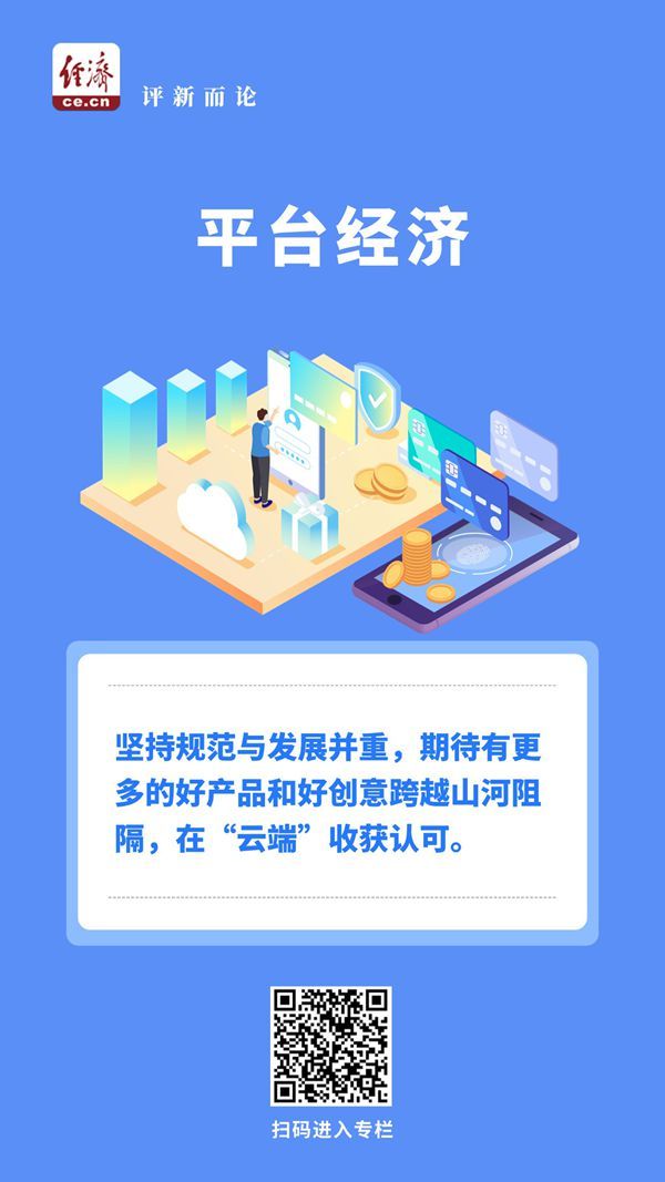 九游会J9网站：解读七种“经济”把握发展机遇(图7)