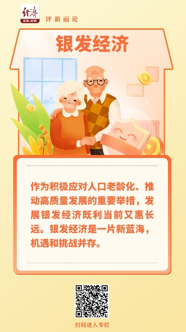九游会J9网站：解读七种“经济”把握发展机遇(图3)