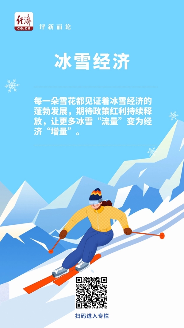 九游会J9网站：解读七种“经济”把握发展机遇(图5)